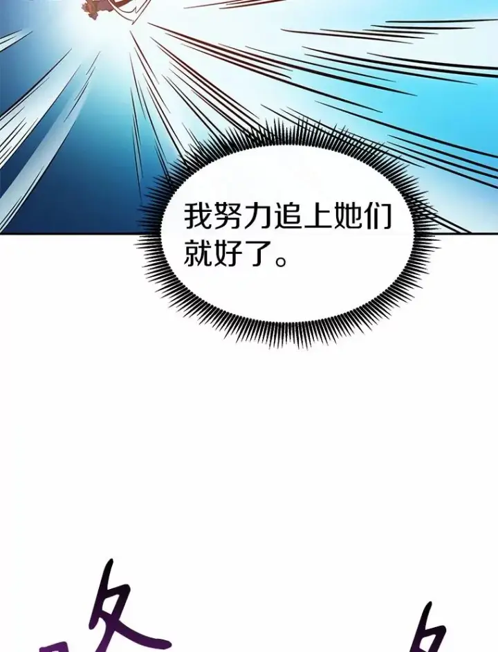 《魔弹射手》25.狂奔快感图122