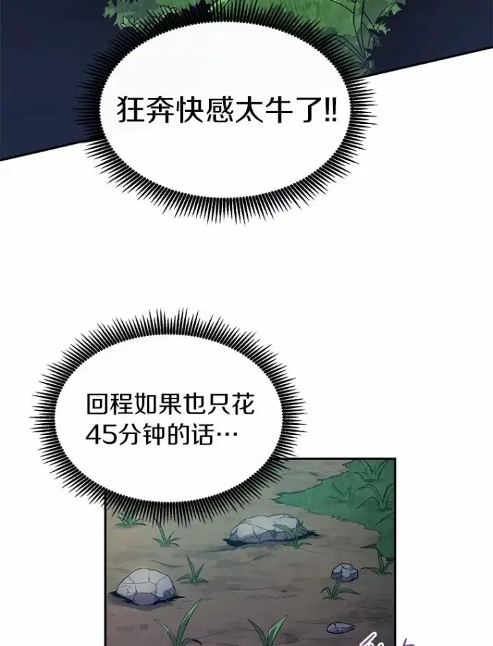 《魔弹射手》25.狂奔快感图128