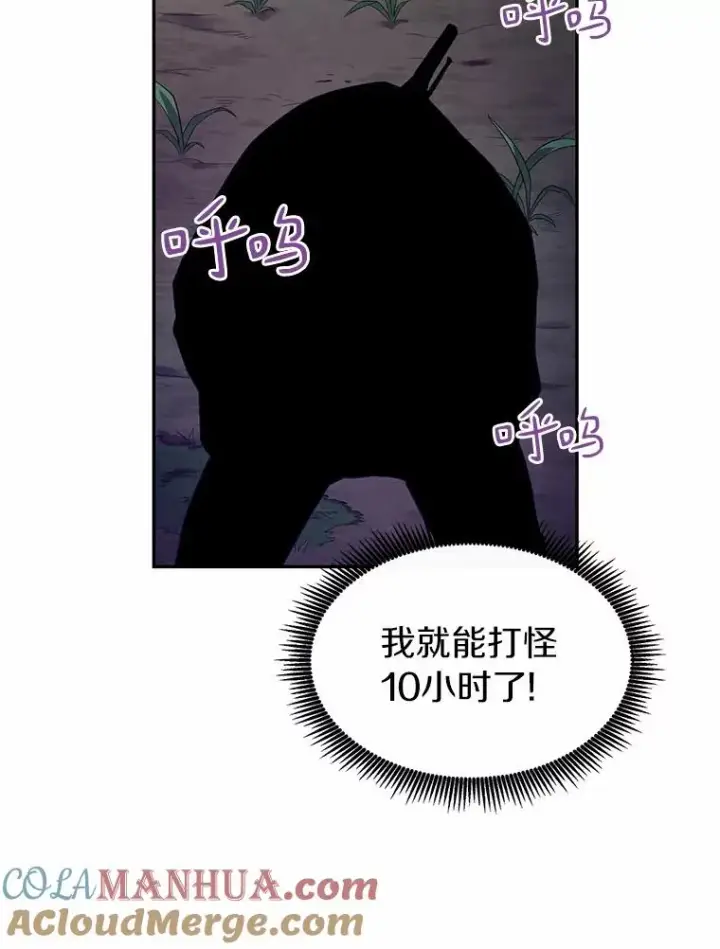《魔弹射手》25.狂奔快感图129