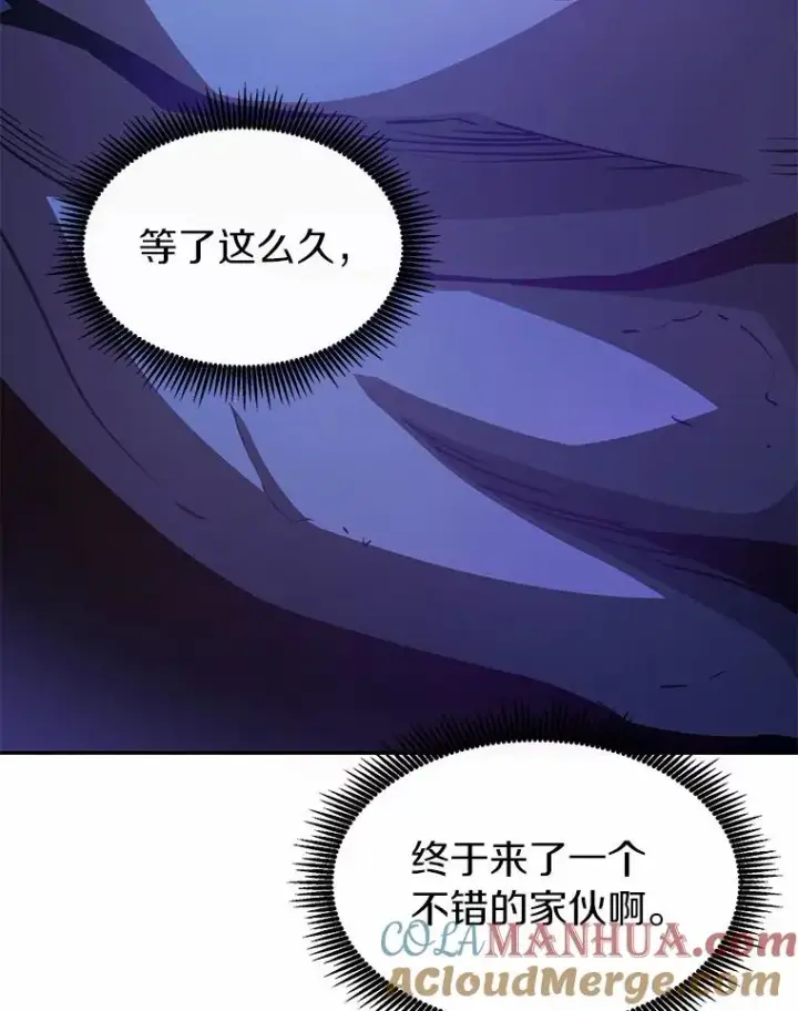《魔弹射手》25.狂奔快感图13