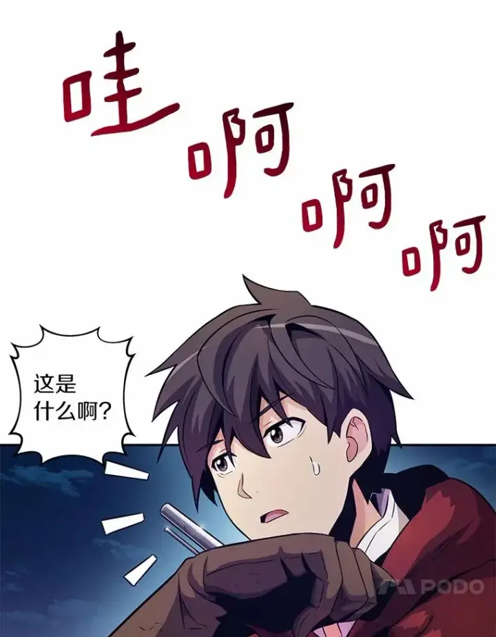 《魔弹射手》25.狂奔快感图130