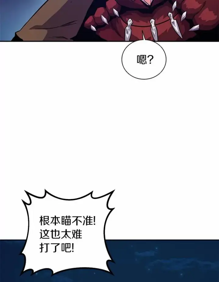 《魔弹射手》25.狂奔快感图131