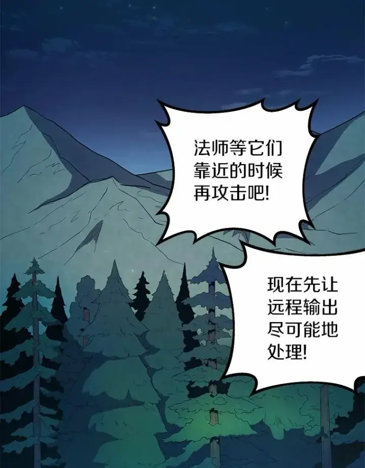 《魔弹射手》25.狂奔快感图132