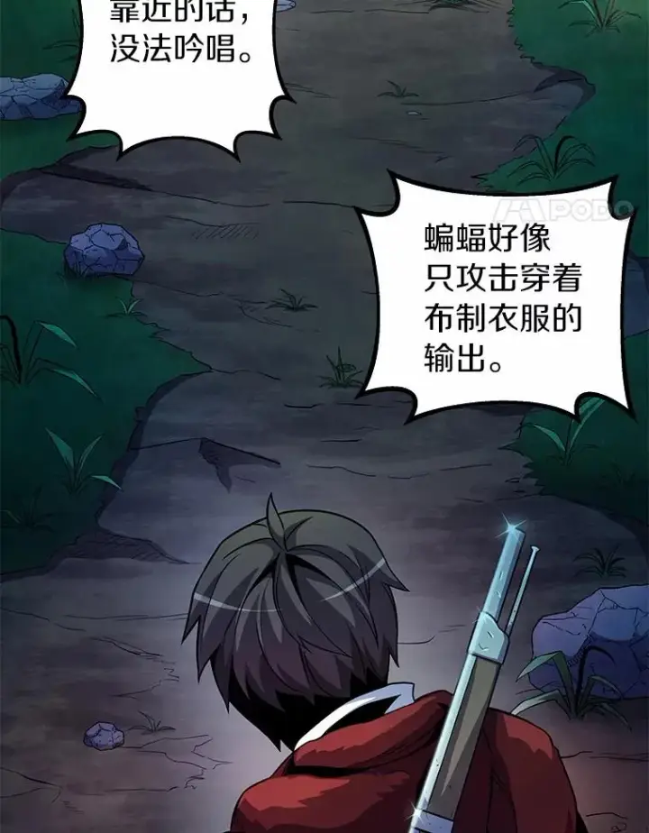 《魔弹射手》25.狂奔快感图134