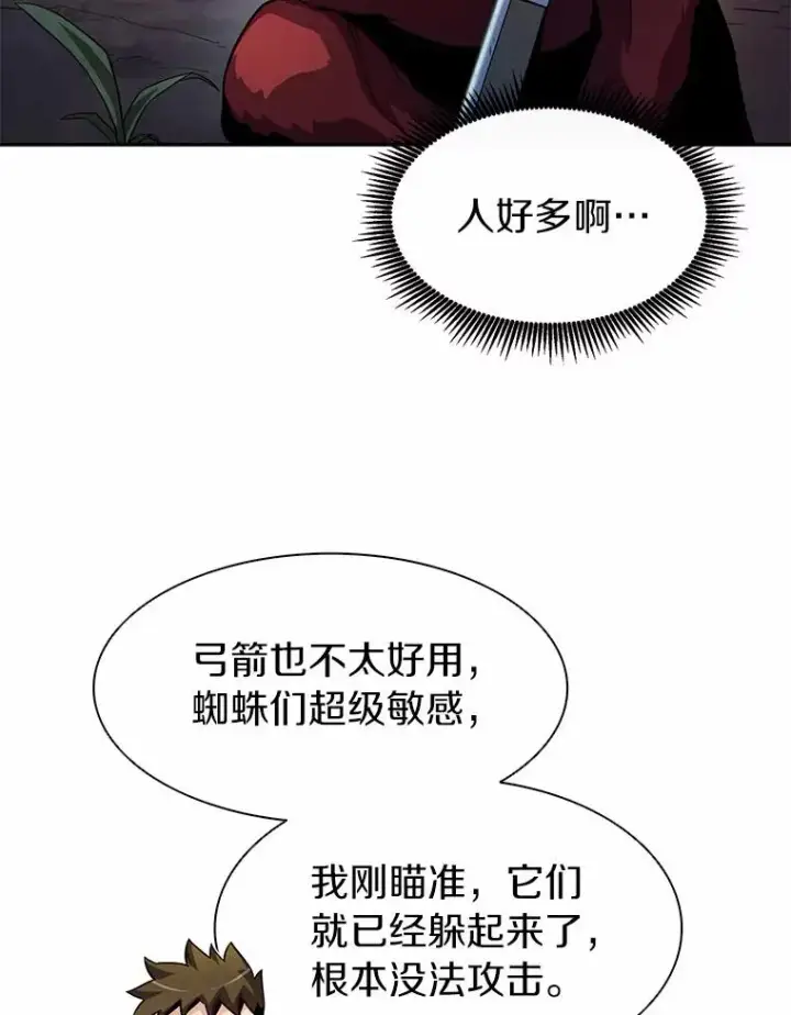 《魔弹射手》25.狂奔快感图135