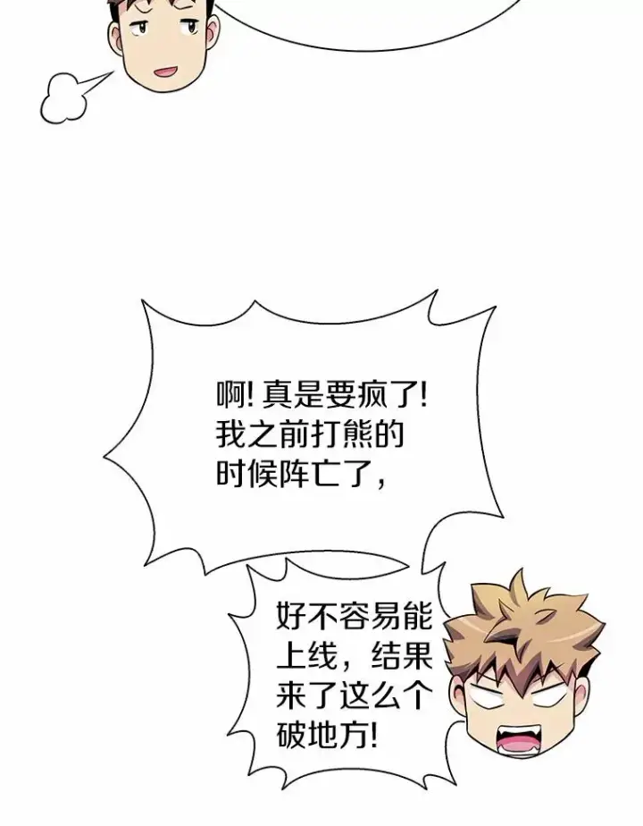 《魔弹射手》25.狂奔快感图136