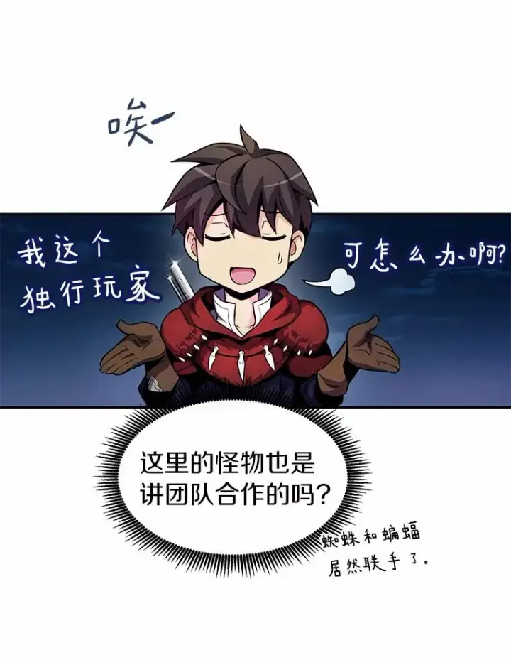 《魔弹射手》25.狂奔快感图138