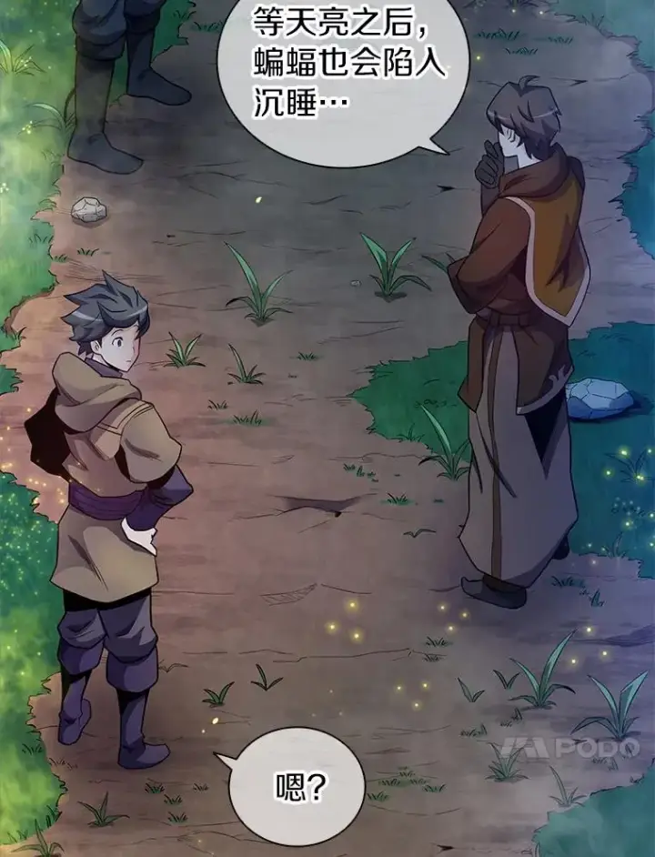 《魔弹射手》25.狂奔快感图140
