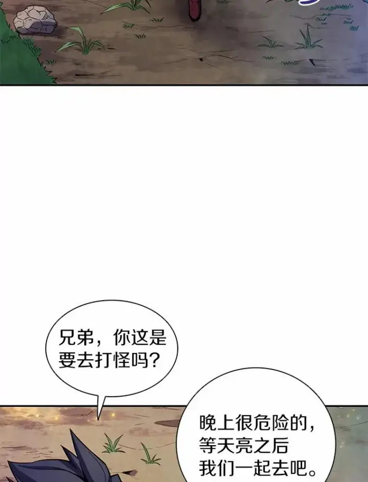 《魔弹射手》25.狂奔快感图142