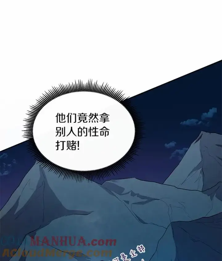 《魔弹射手》25.狂奔快感图149