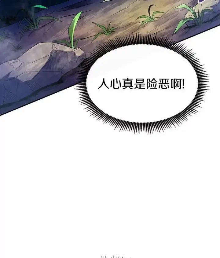 《魔弹射手》25.狂奔快感图151