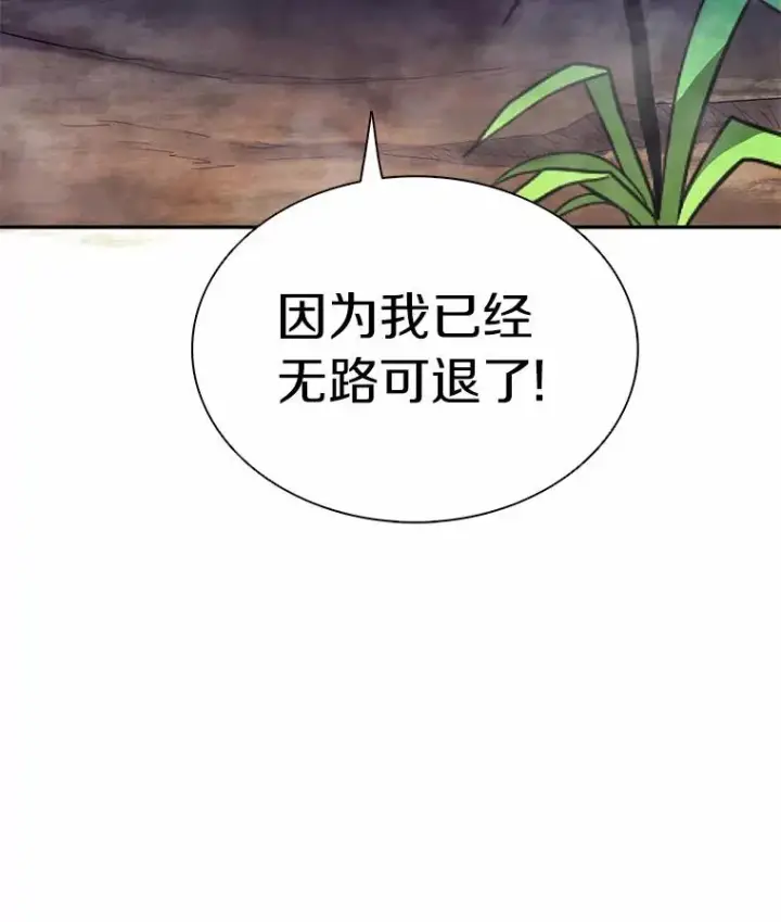 《魔弹射手》25.狂奔快感图155