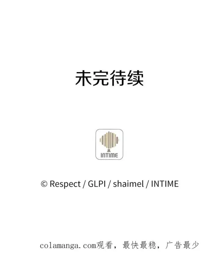 《魔弹射手》25.狂奔快感图156