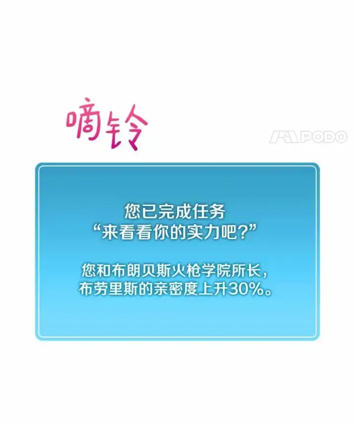 《魔弹射手》25.狂奔快感图18