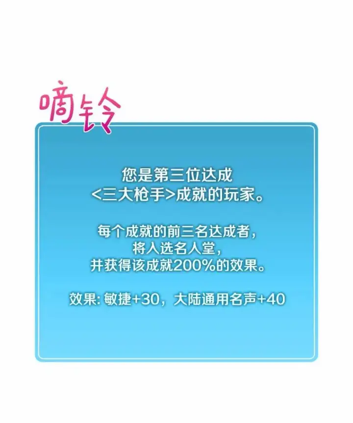 《魔弹射手》25.狂奔快感图20