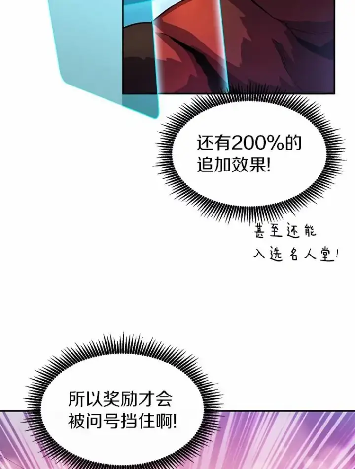 《魔弹射手》25.狂奔快感图22