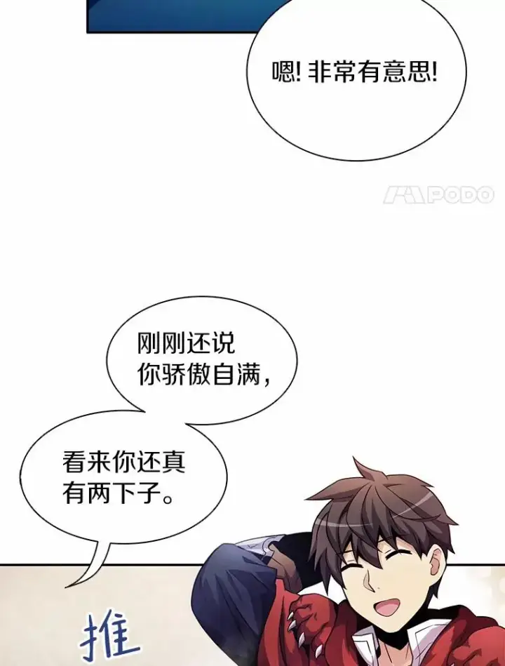 《魔弹射手》25.狂奔快感图28