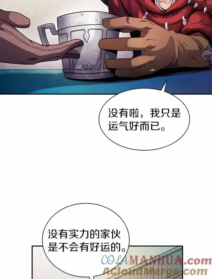 《魔弹射手》25.狂奔快感图29