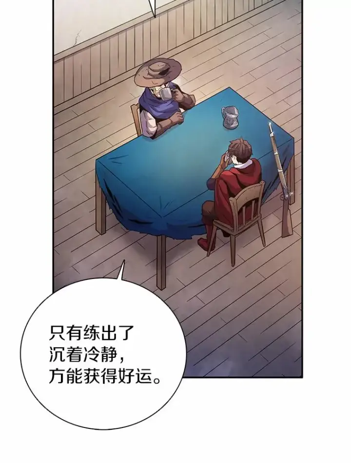 《魔弹射手》25.狂奔快感图30