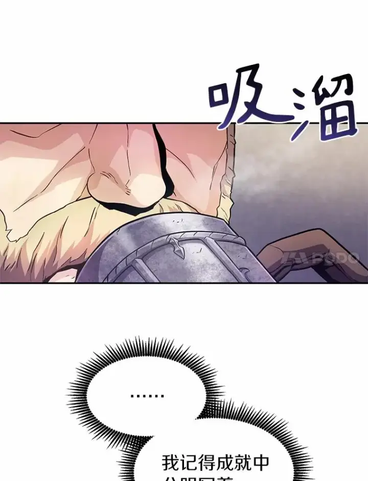 《魔弹射手》25.狂奔快感图31