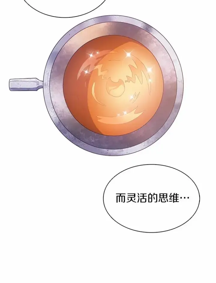 《魔弹射手》25.狂奔快感图36