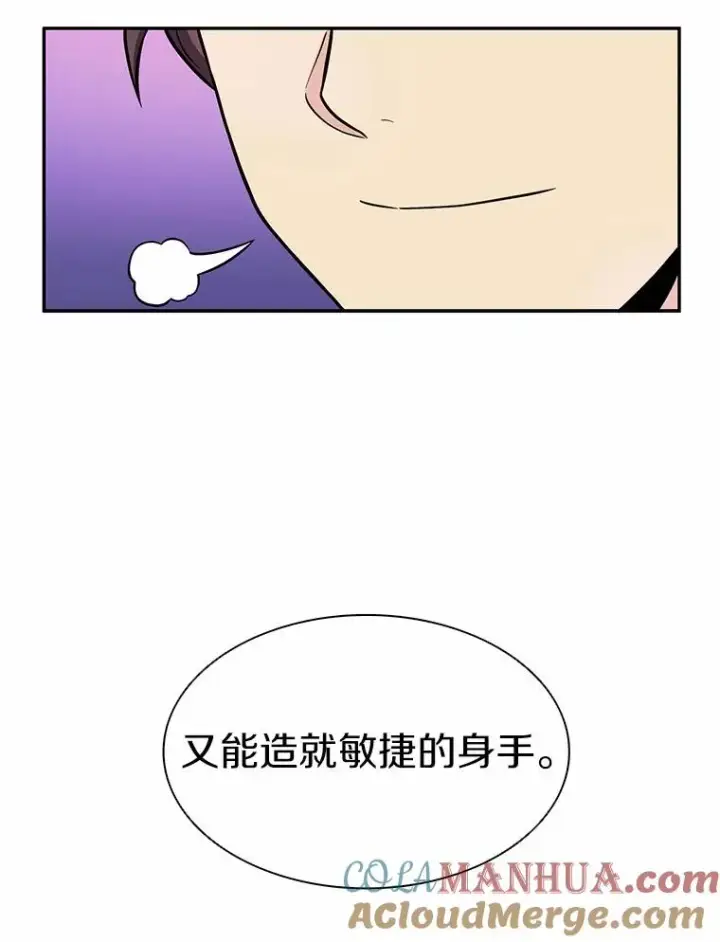 《魔弹射手》25.狂奔快感图37
