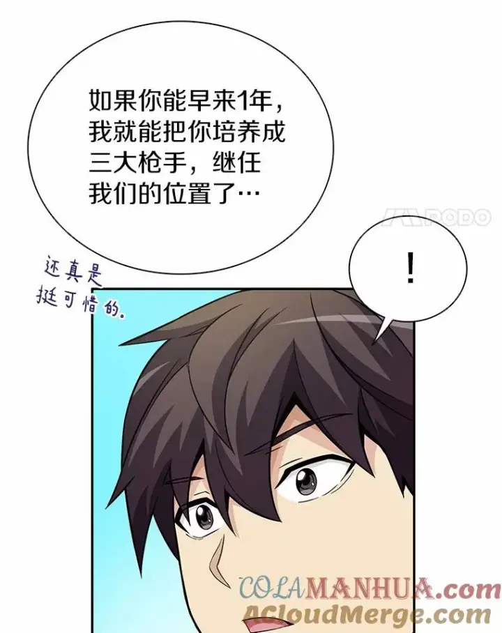 《魔弹射手》25.狂奔快感图41