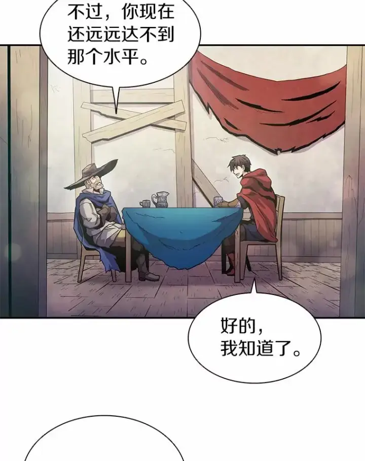 《魔弹射手》25.狂奔快感图43
