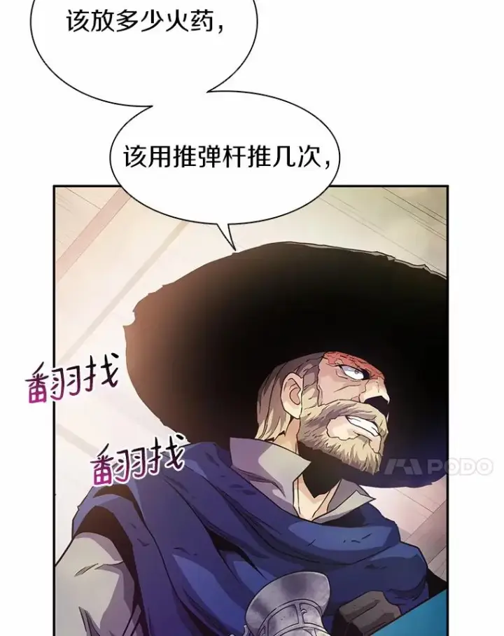 《魔弹射手》25.狂奔快感图44