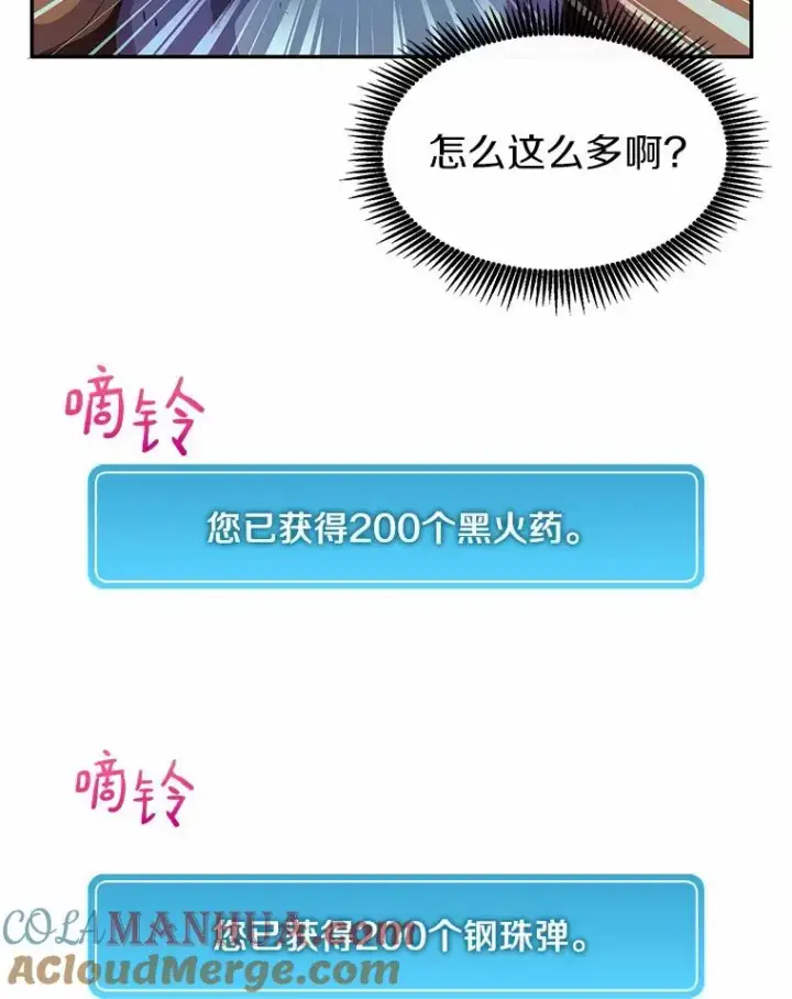 《魔弹射手》25.狂奔快感图49