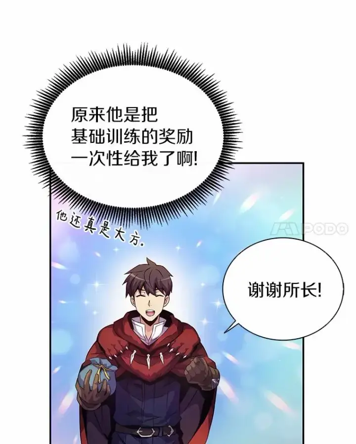 《魔弹射手》25.狂奔快感图51