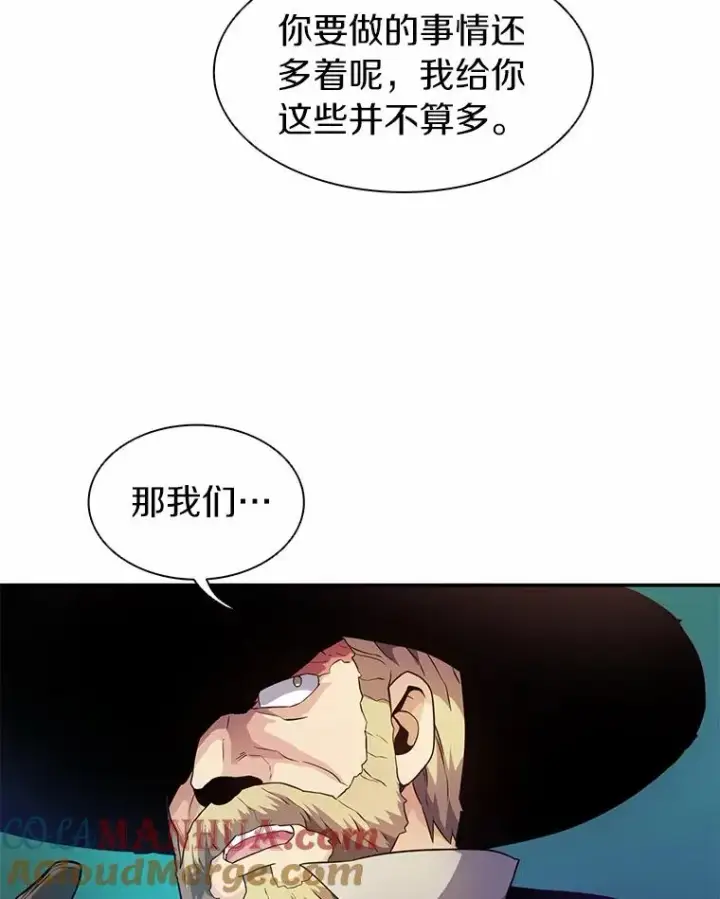 《魔弹射手》25.狂奔快感图53