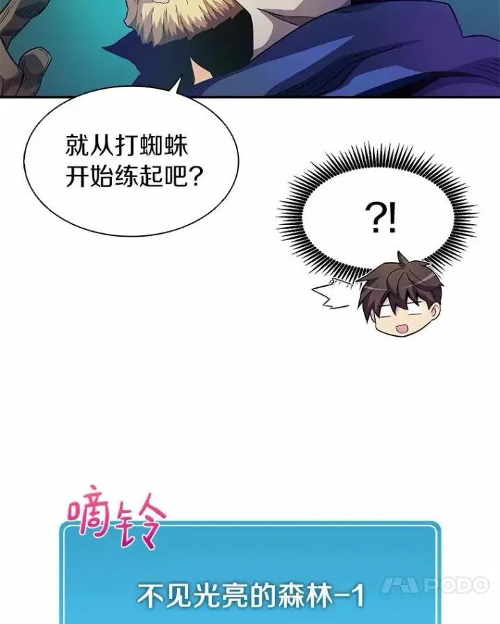 《魔弹射手》25.狂奔快感图54