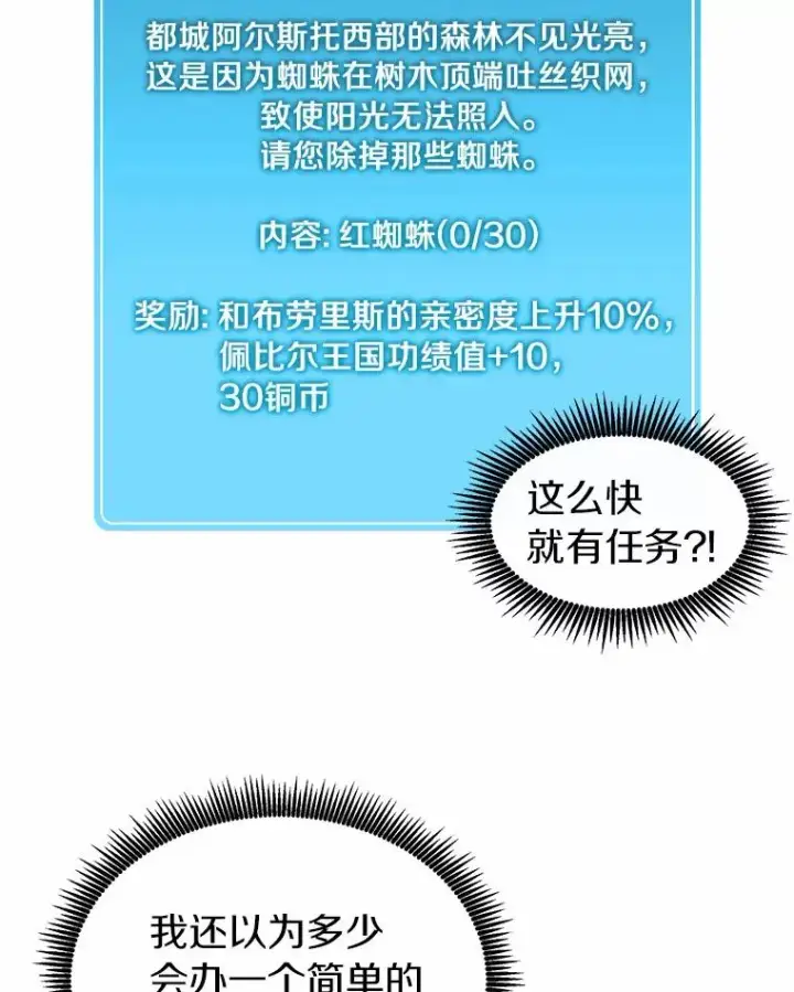 《魔弹射手》25.狂奔快感图55