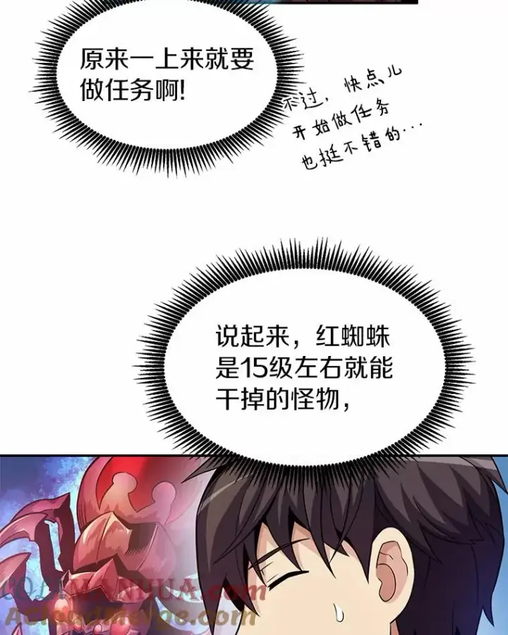 《魔弹射手》25.狂奔快感图57