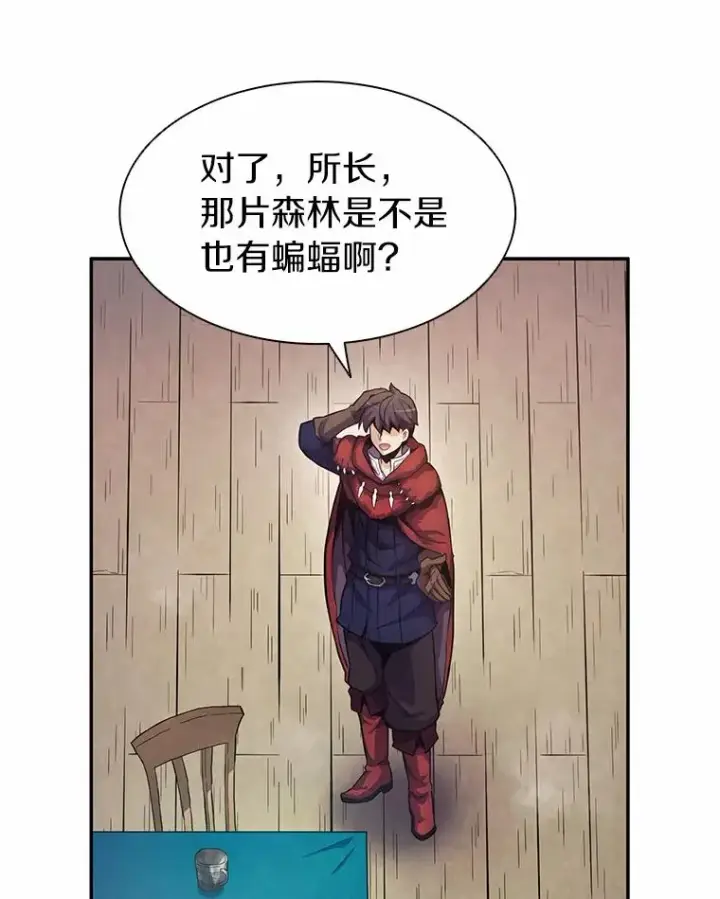 《魔弹射手》25.狂奔快感图59