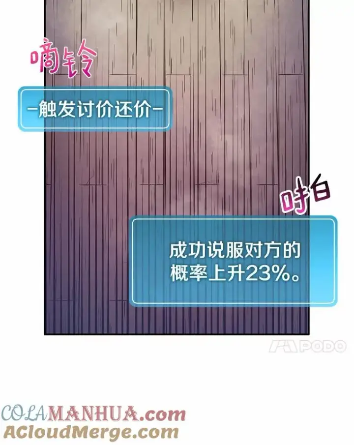《魔弹射手》25.狂奔快感图61