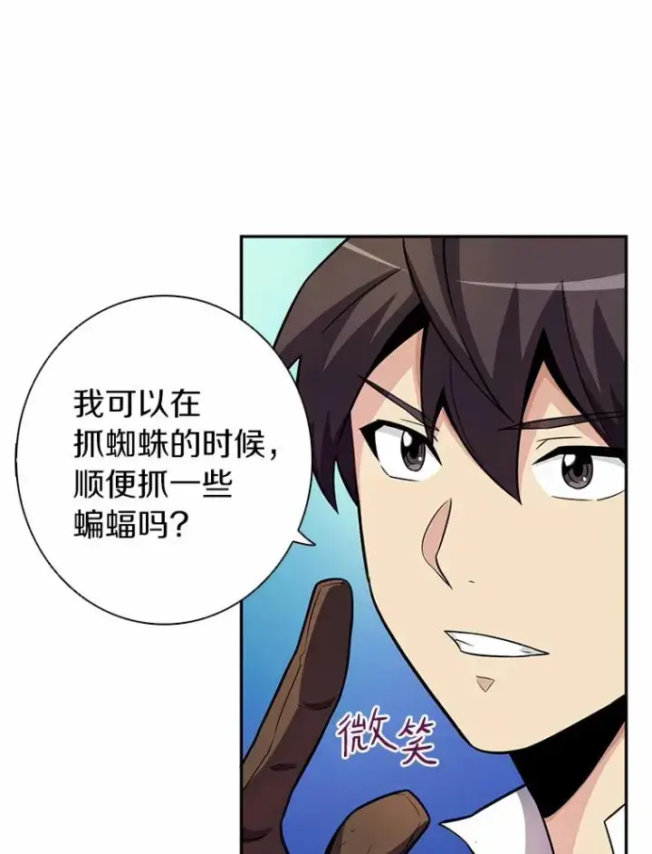 《魔弹射手》25.狂奔快感图62