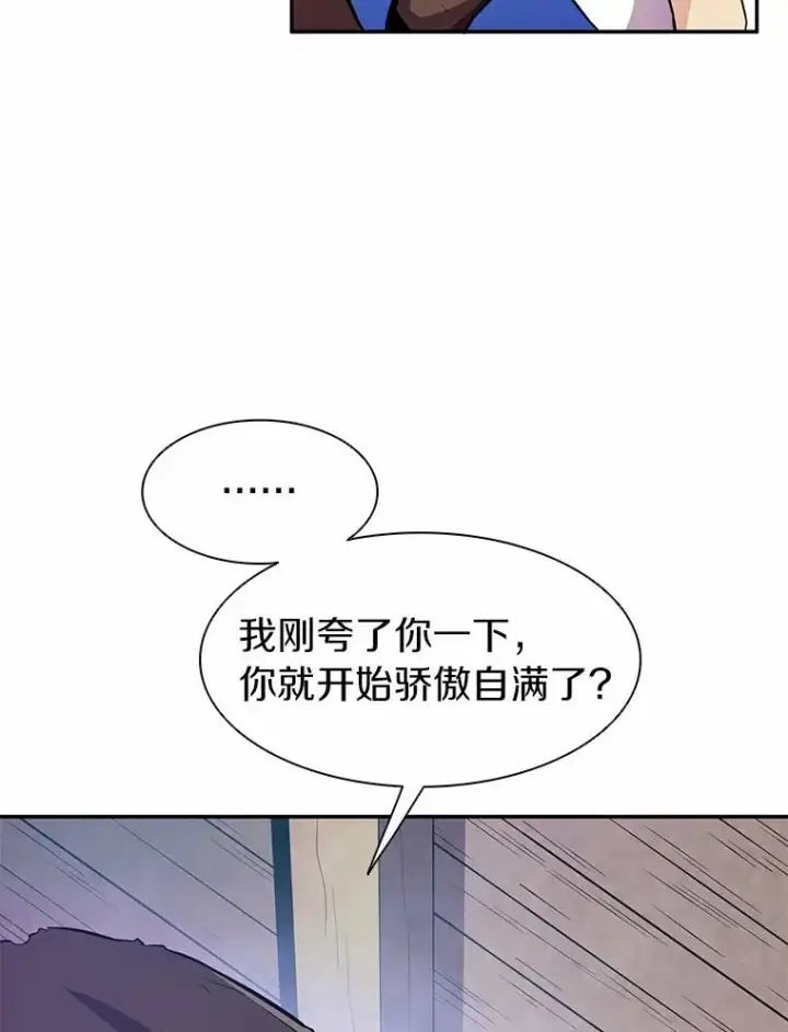 《魔弹射手》25.狂奔快感图63