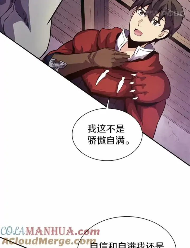 《魔弹射手》25.狂奔快感图65