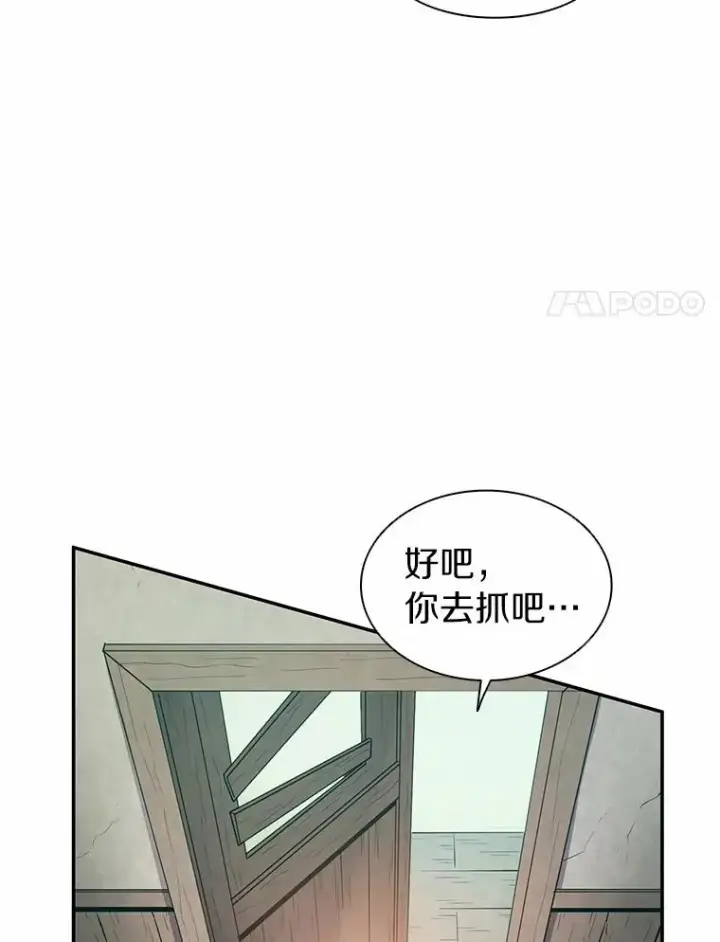 《魔弹射手》25.狂奔快感图68