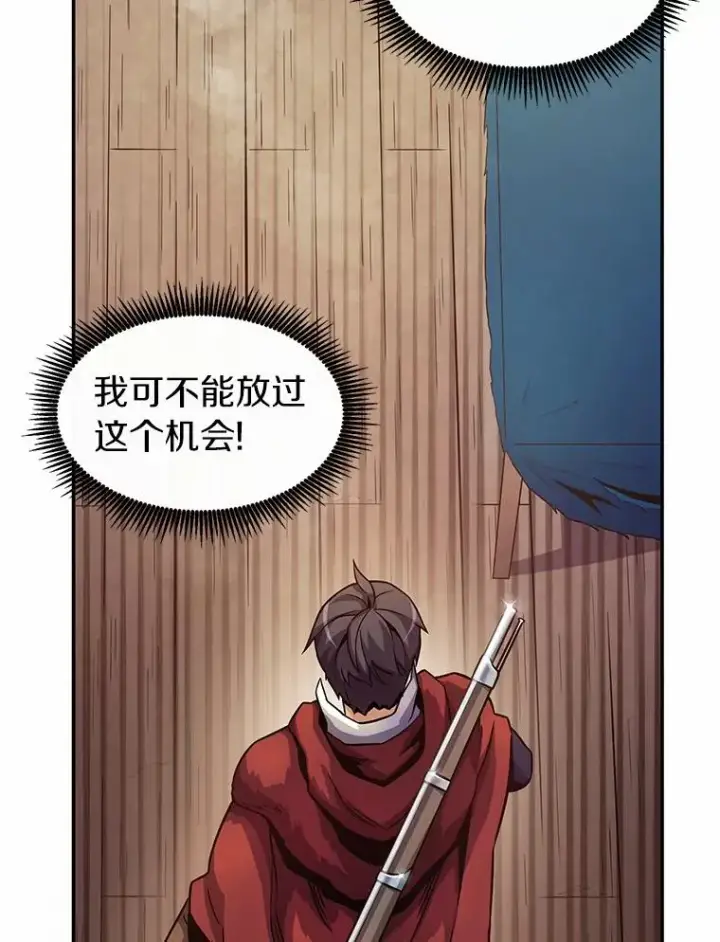 《魔弹射手》25.狂奔快感图70
