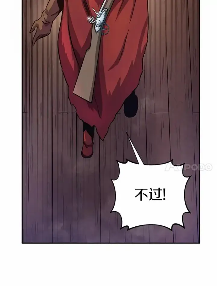 《魔弹射手》25.狂奔快感图71