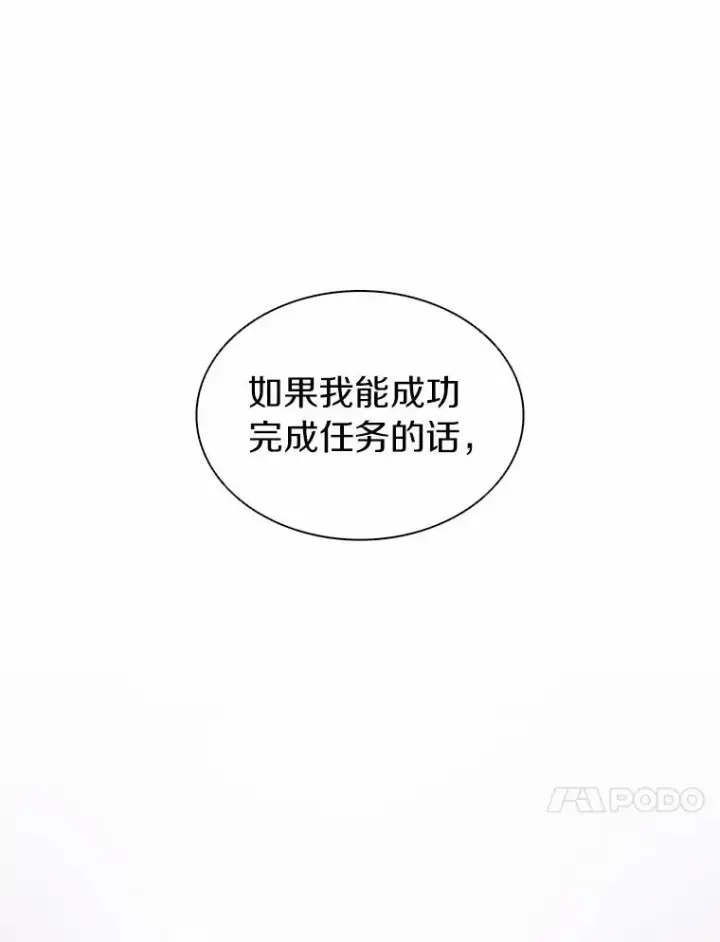 《魔弹射手》25.狂奔快感图74