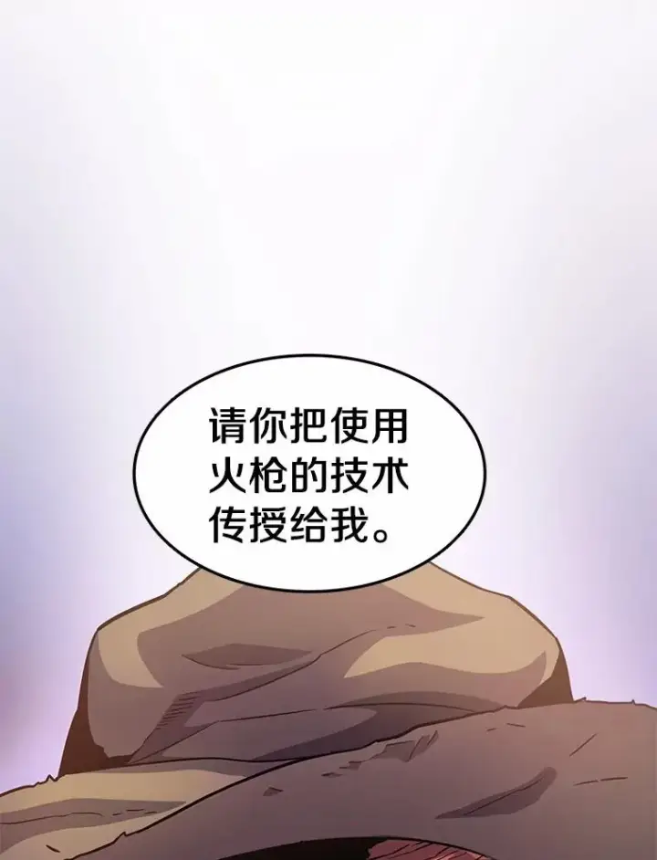《魔弹射手》25.狂奔快感图75