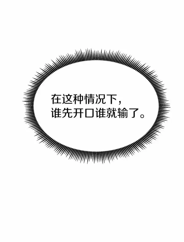 《魔弹射手》25.狂奔快感图82