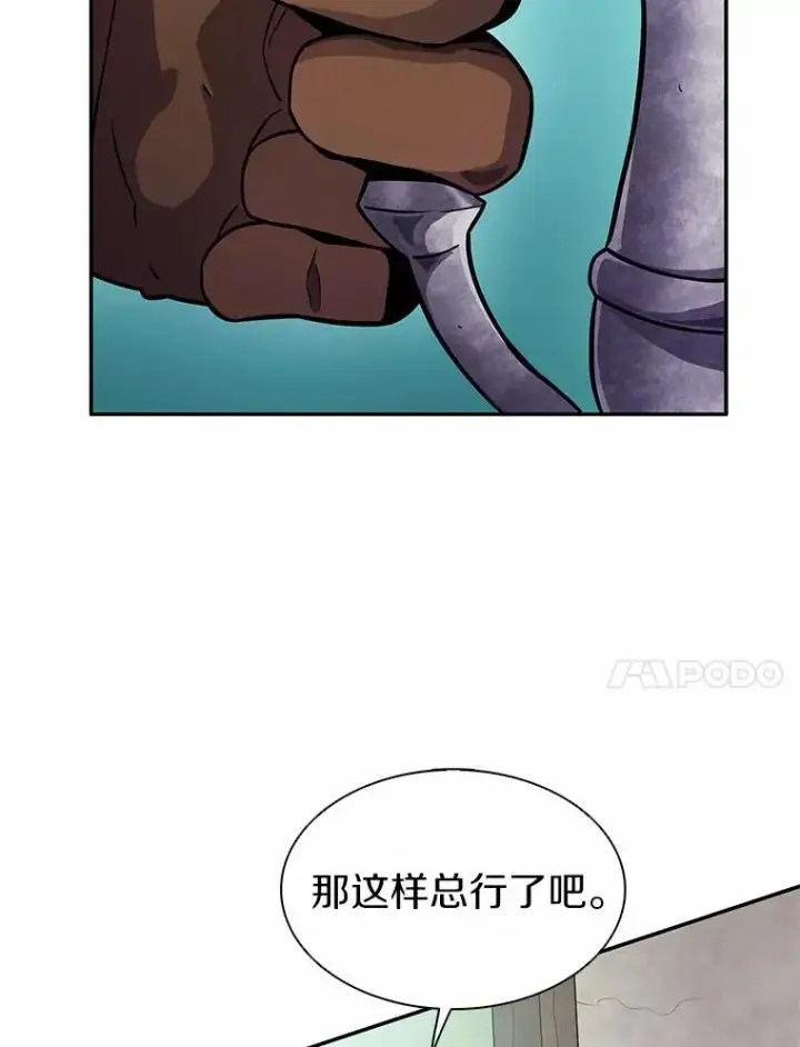 《魔弹射手》25.狂奔快感图84