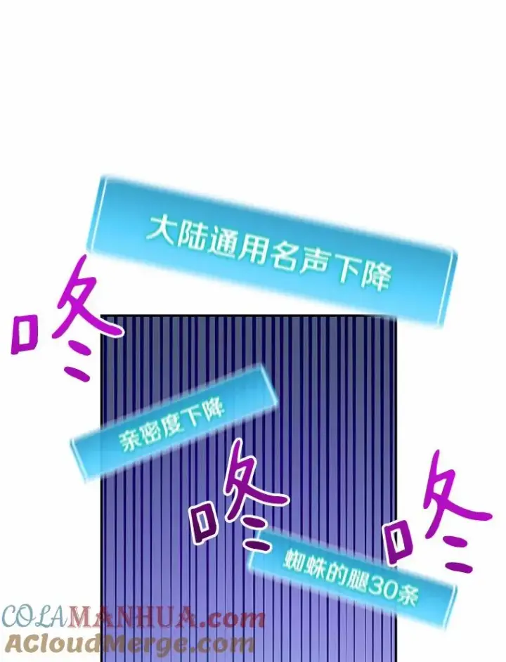 《魔弹射手》25.狂奔快感图89