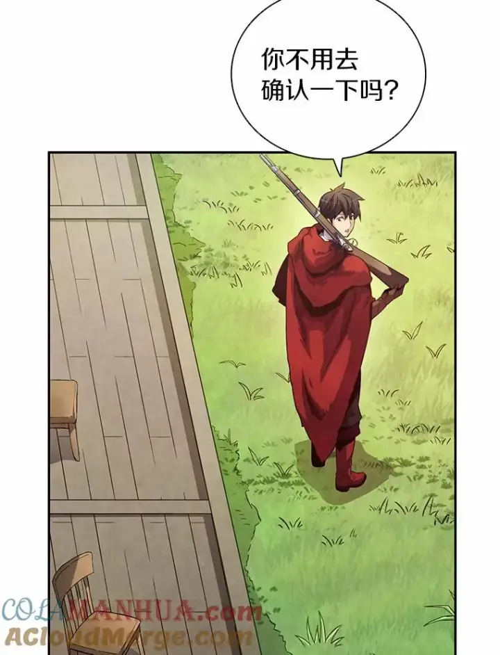 《魔弹射手》25.狂奔快感图9