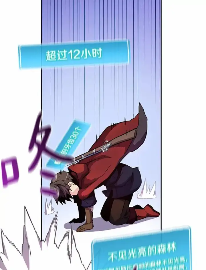 《魔弹射手》25.狂奔快感图90